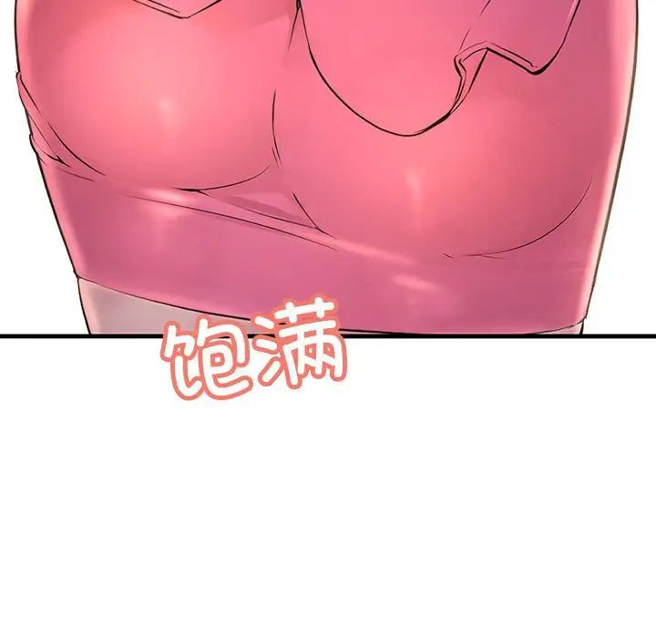 不正常关系第2话