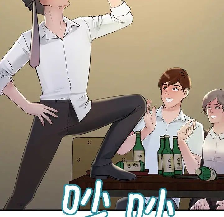 不正常关系第2话