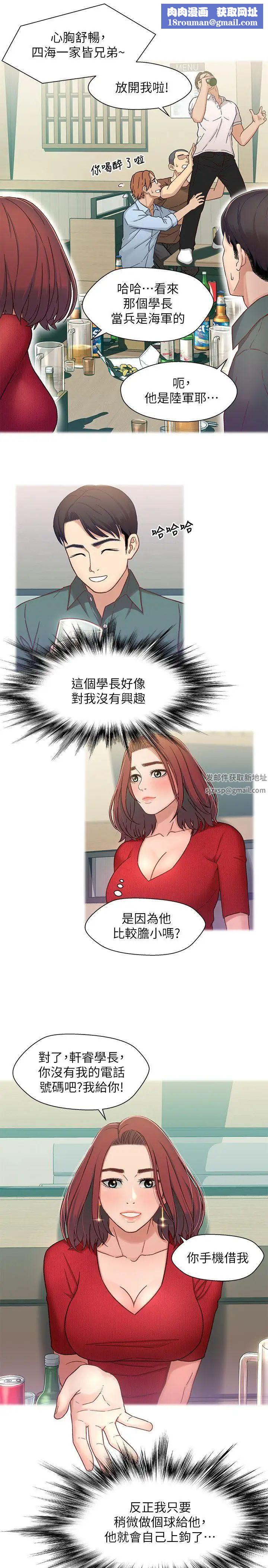 兄妹关係第6话-害羞却又主动的学妹