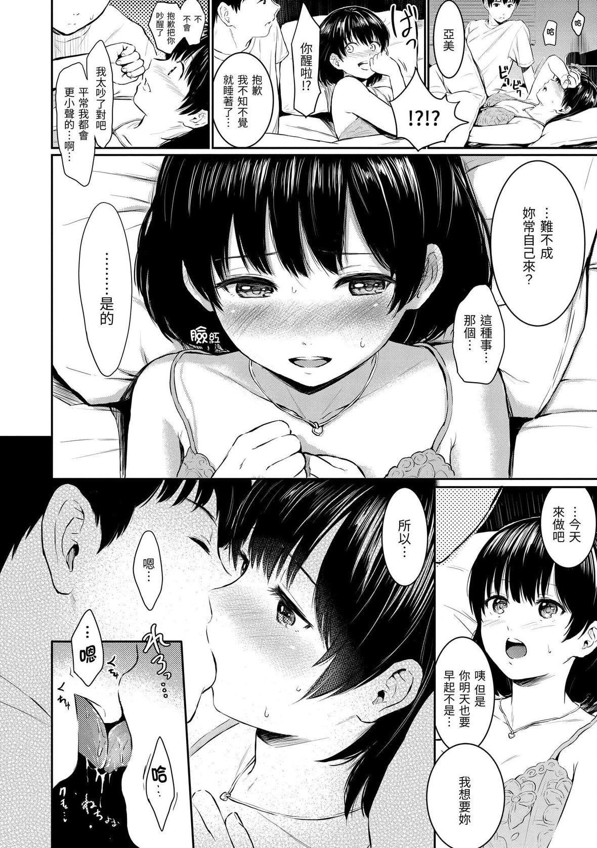 [Reco]てんぷてーしょん[中國翻訳][DL版][Reco]てんぷてーしょん[中國翻訳][DL版]