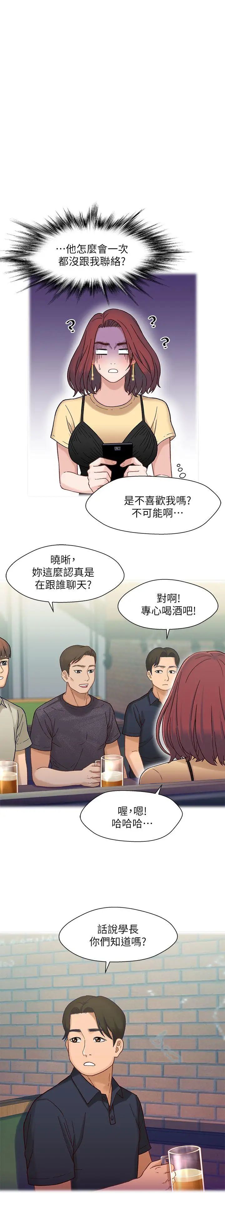兄妹关係第6话-害羞却又主动的学妹