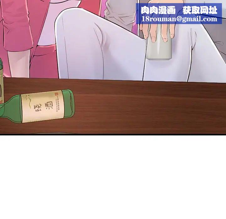 不正常关系第2话