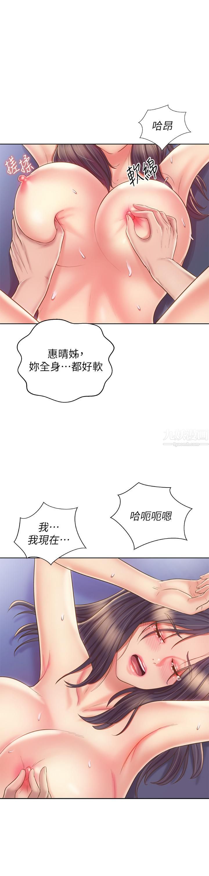 姊姊爱做菜第45话-用你火热的精液填满我!