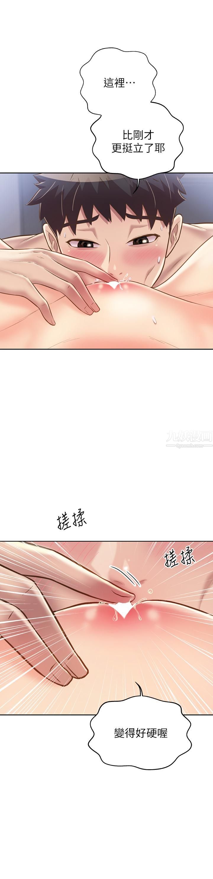 姊姊爱做菜第45话-用你火热的精液填满我!