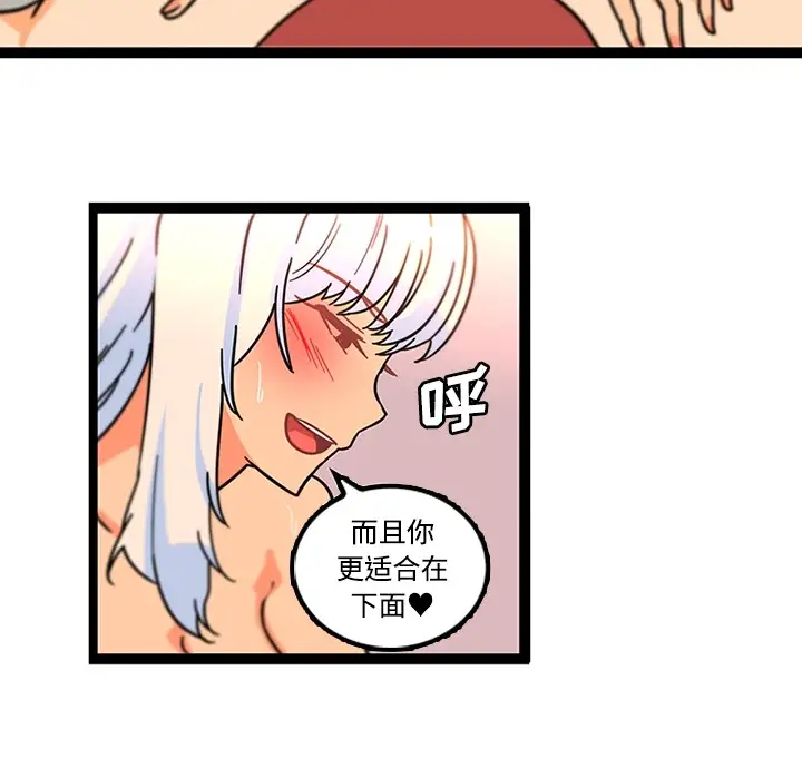 巧手妇产科第34话