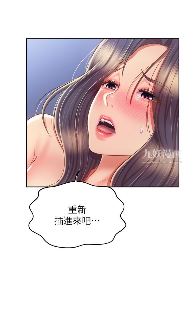 姊姊爱做菜第45话-用你火热的精液填满我!