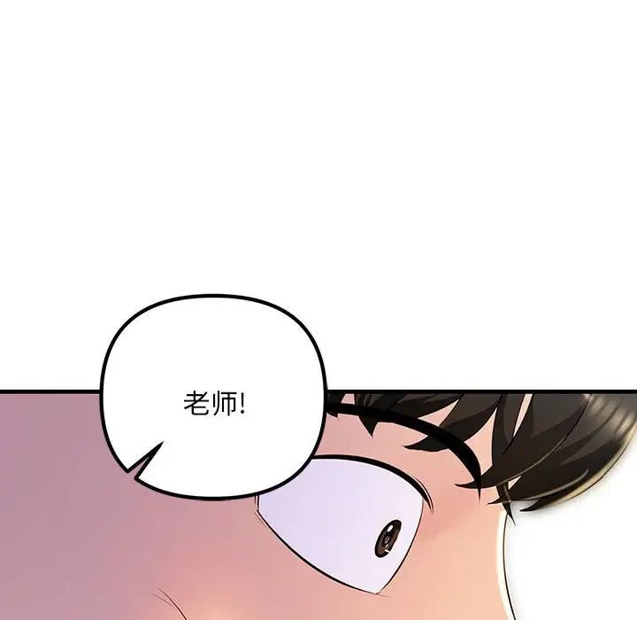 不正常关系第2话