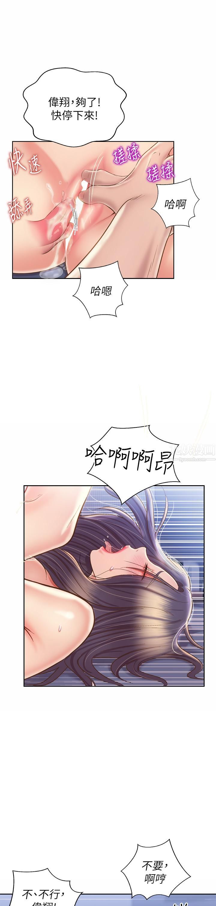 姊姊爱做菜第45话-用你火热的精液填满我!