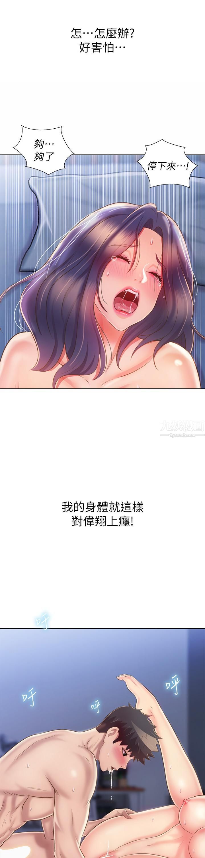 姊姊爱做菜第45话-用你火热的精液填满我!