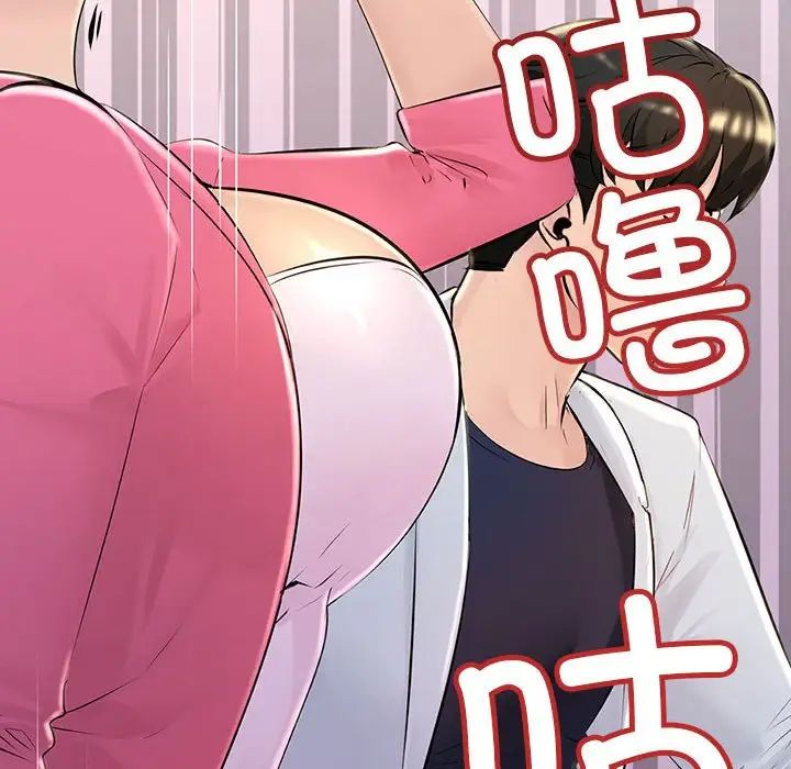 不正常关系第2话