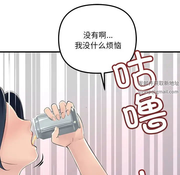 不正常关系第2话