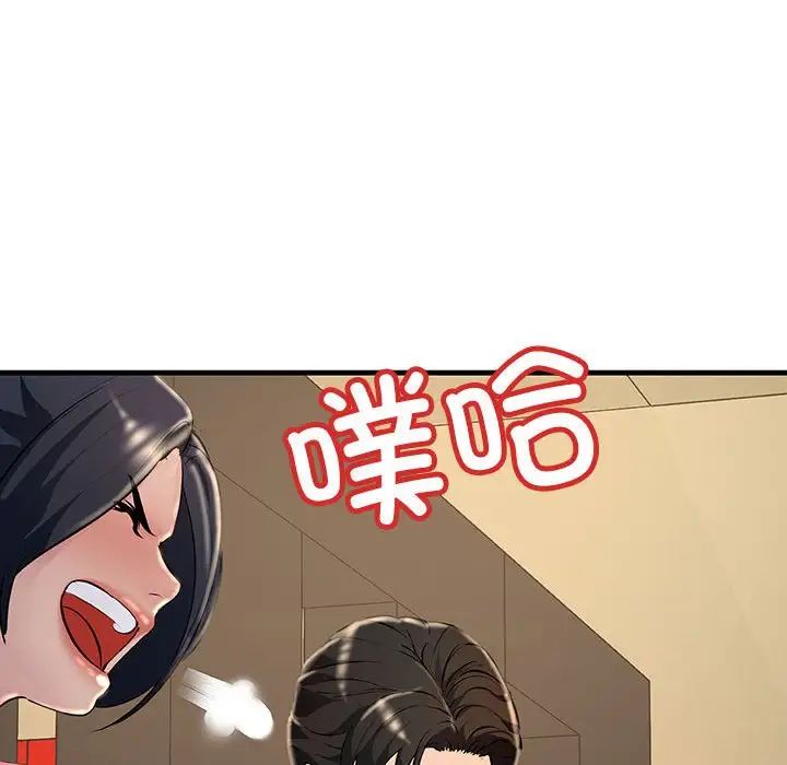 不正常关系第2话