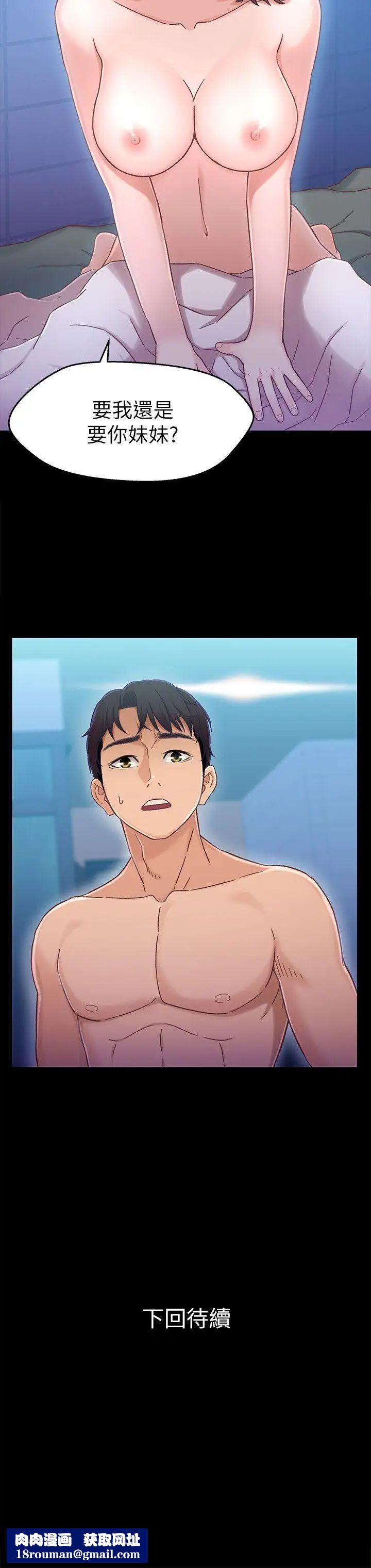 兄妹关係第6话-害羞却又主动的学妹