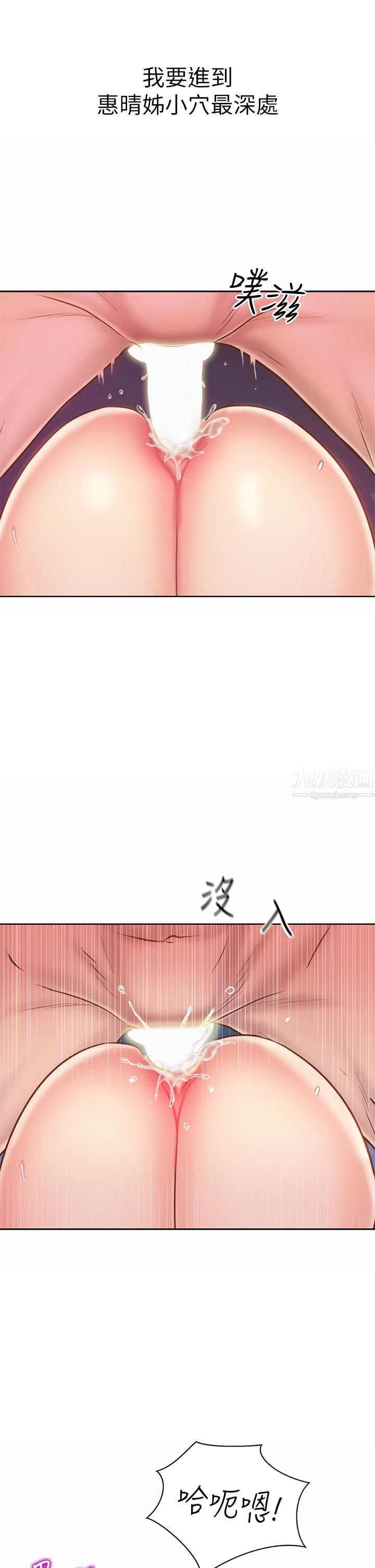 姊姊爱做菜第45话-用你火热的精液填满我!