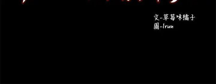 兄妹关係第7话-小橘从家里消失