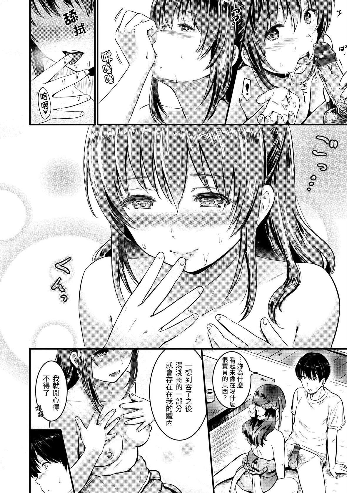 [Reco]てんぷてーしょん[中国翻訳][DL版][Reco]てんぷてーしょん[中国翻訳][DL版]