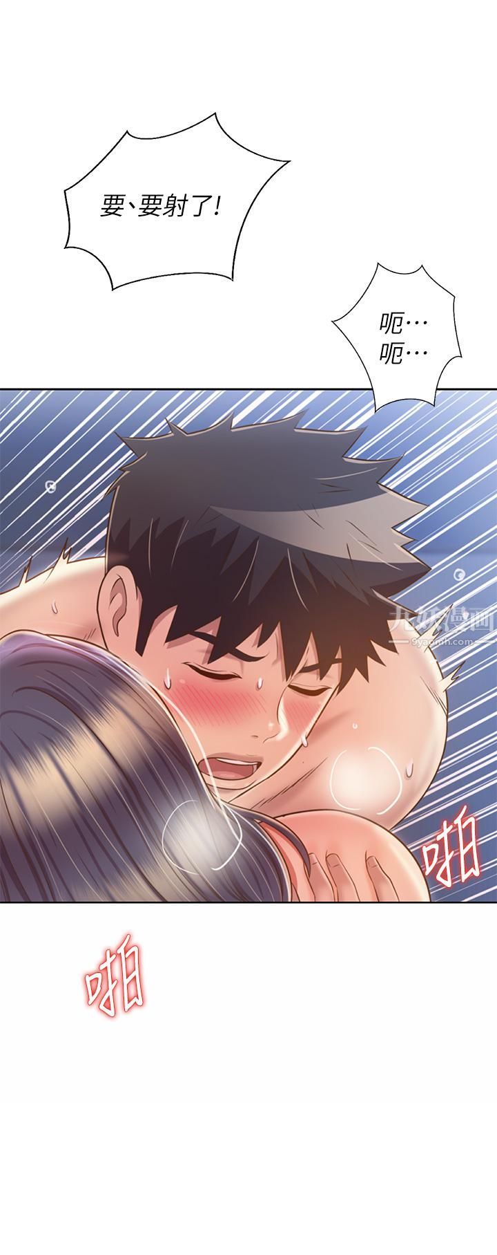 姊姊爱做菜第45话-用你火热的精液填满我!