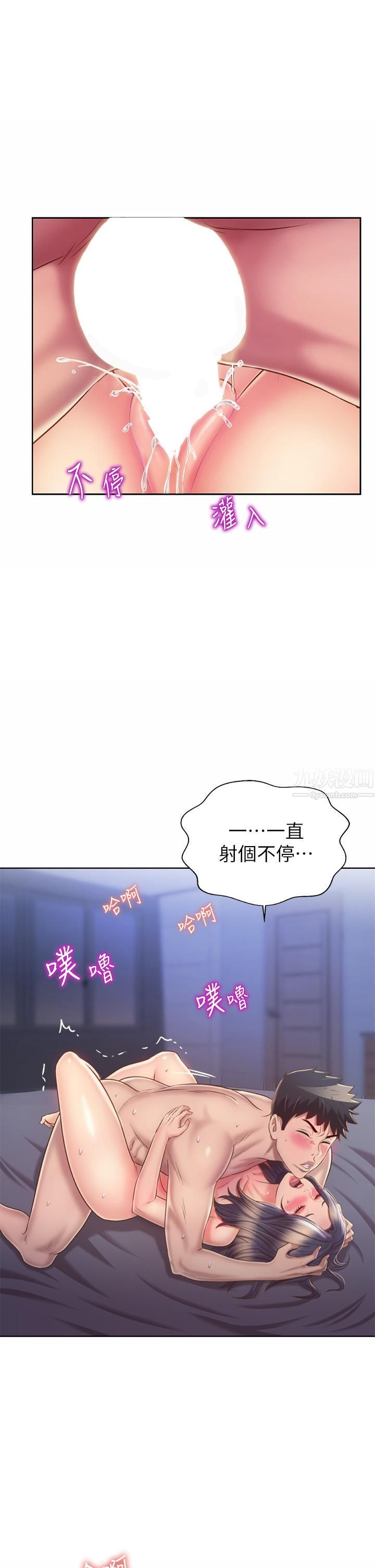 姊姊爱做菜第45话-用你火热的精液填满我!