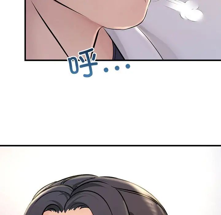 不正常关系第2话