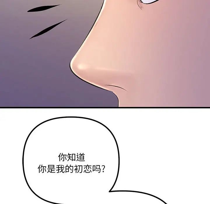 不正常关系第2话