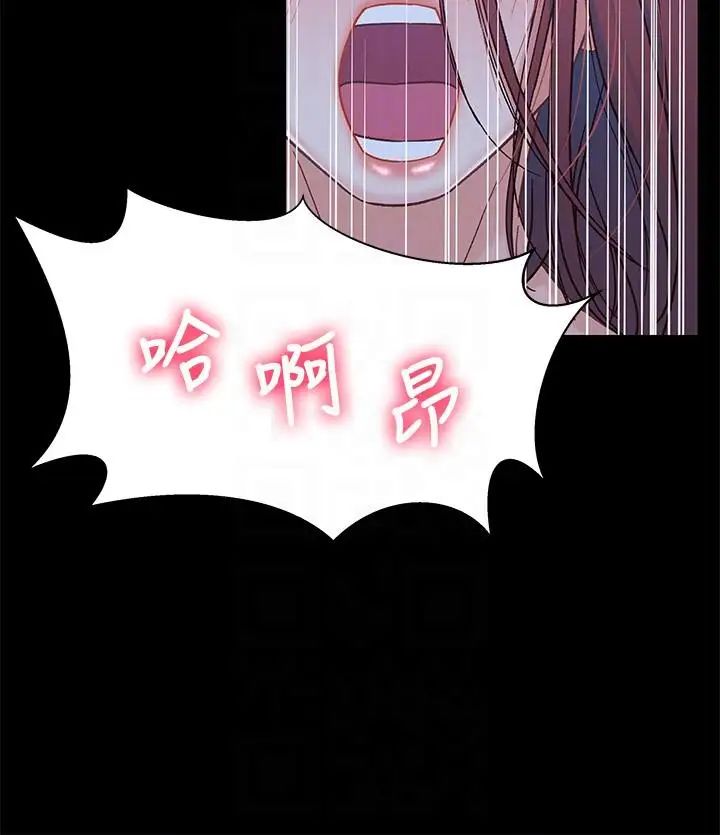 兄妹關係第7話-小橘從家裡消失