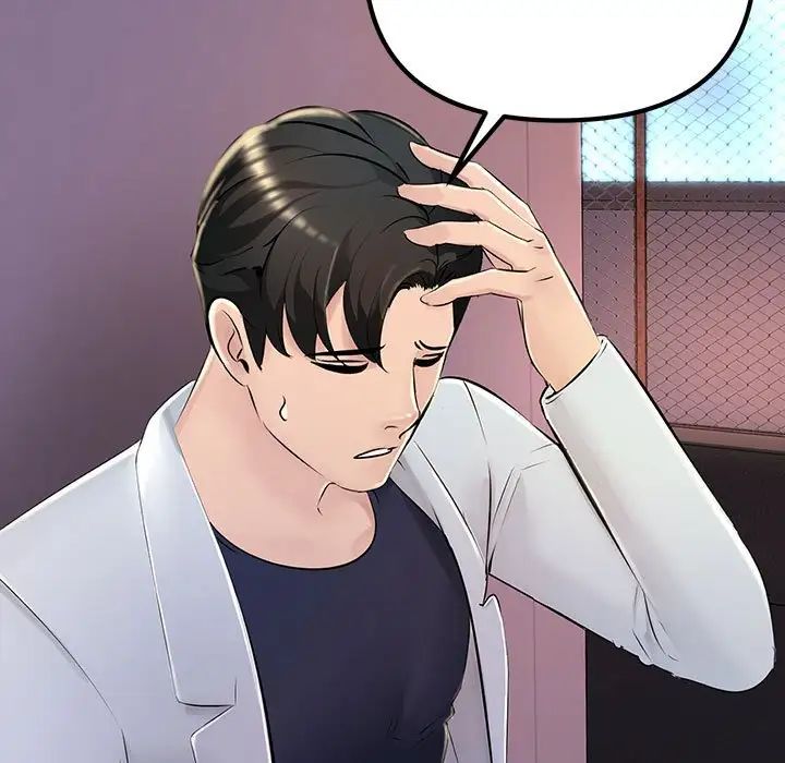 不正常关系第2话