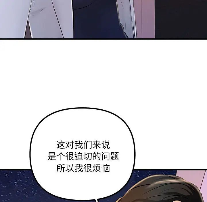 不正常关系第2话