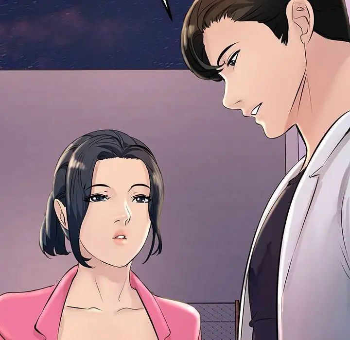 不正常关系第2话
