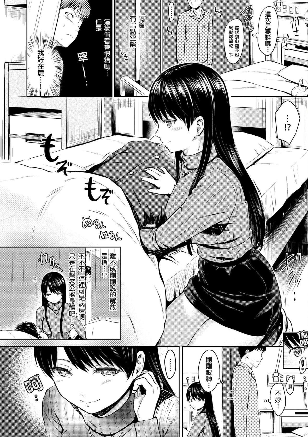 [Reco]てんぷてーしょん[中国翻訳][DL版][Reco]てんぷてーしょん[中国翻訳][DL版]