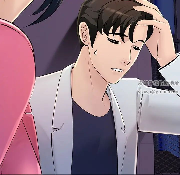 不正常关系第2话