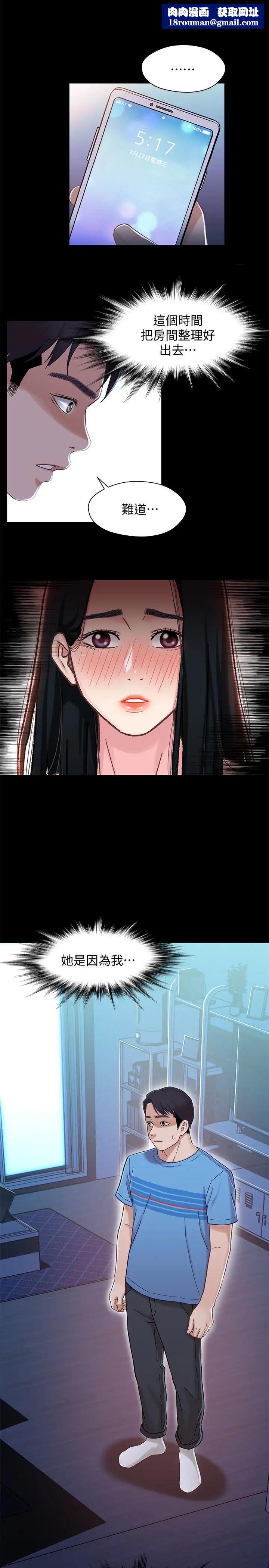 兄妹关係第8话-逐渐打开心房的小橘