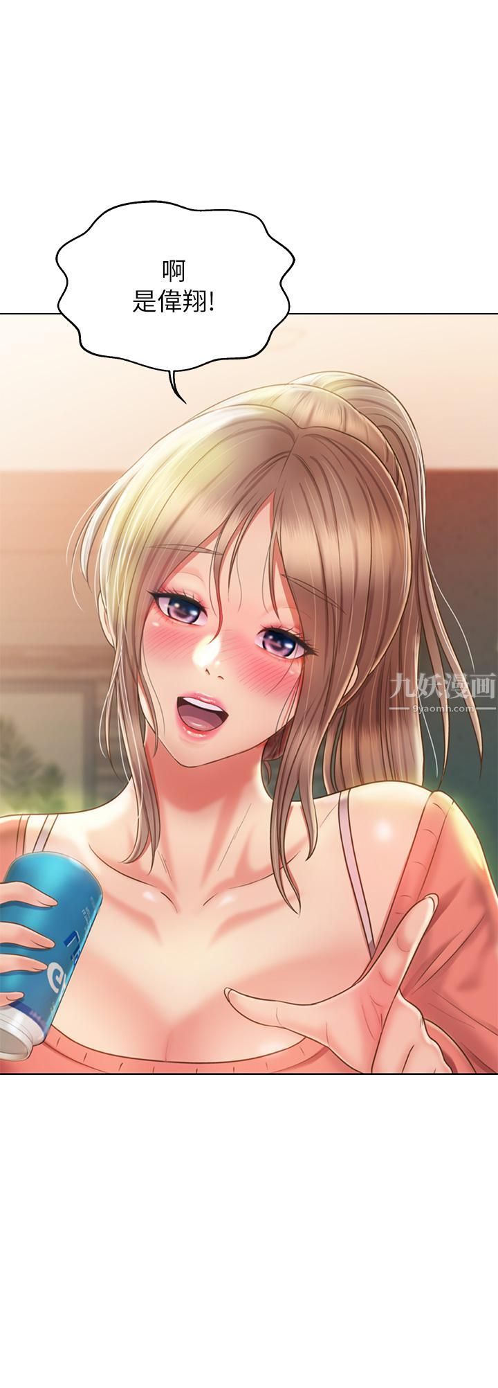 姊姊爱做菜第46话-引人犯罪的性感美尻