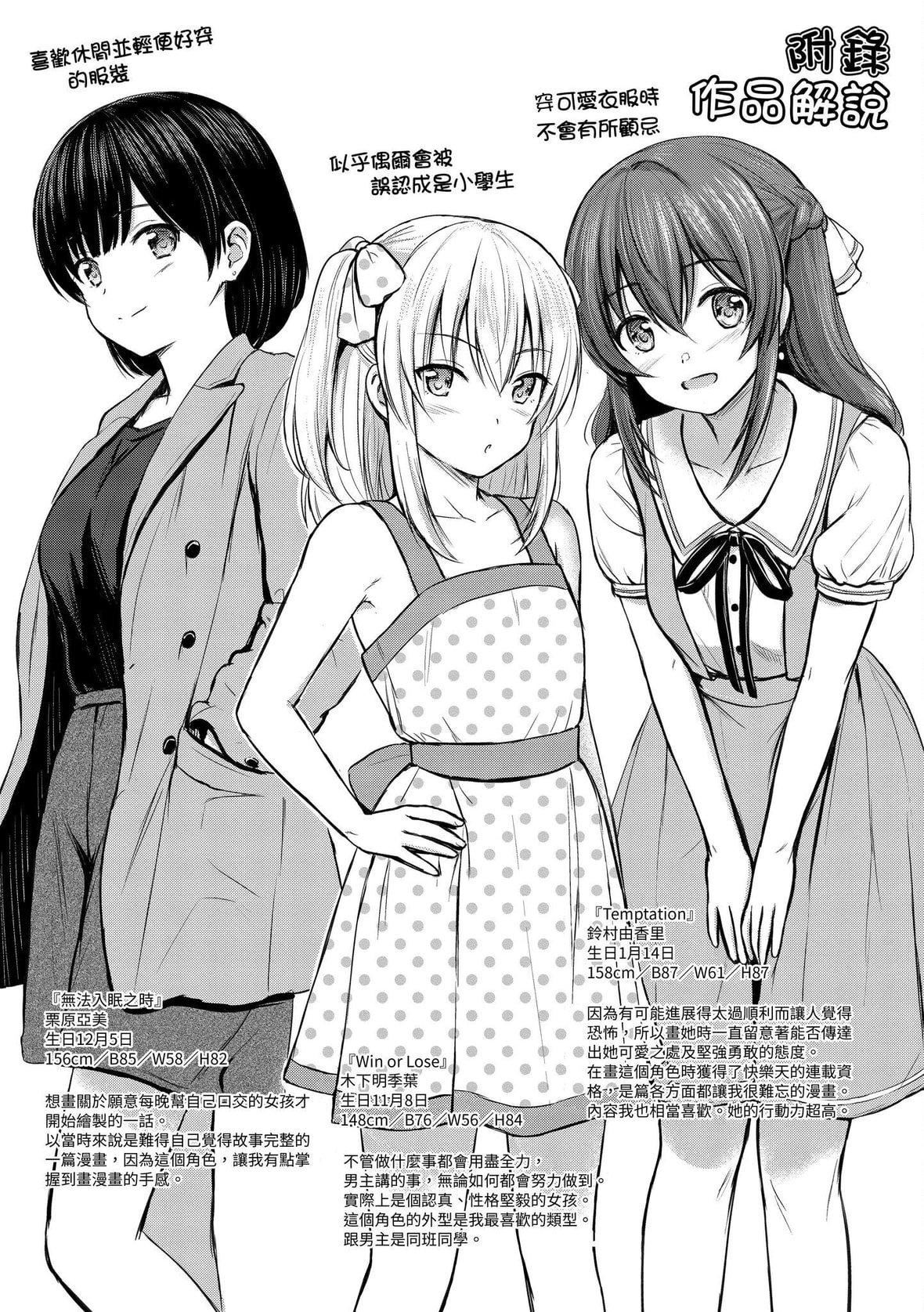 [Reco]てんぷてーしょん[中国翻訳][DL版][Reco]てんぷてーしょん[中国翻訳][DL版]