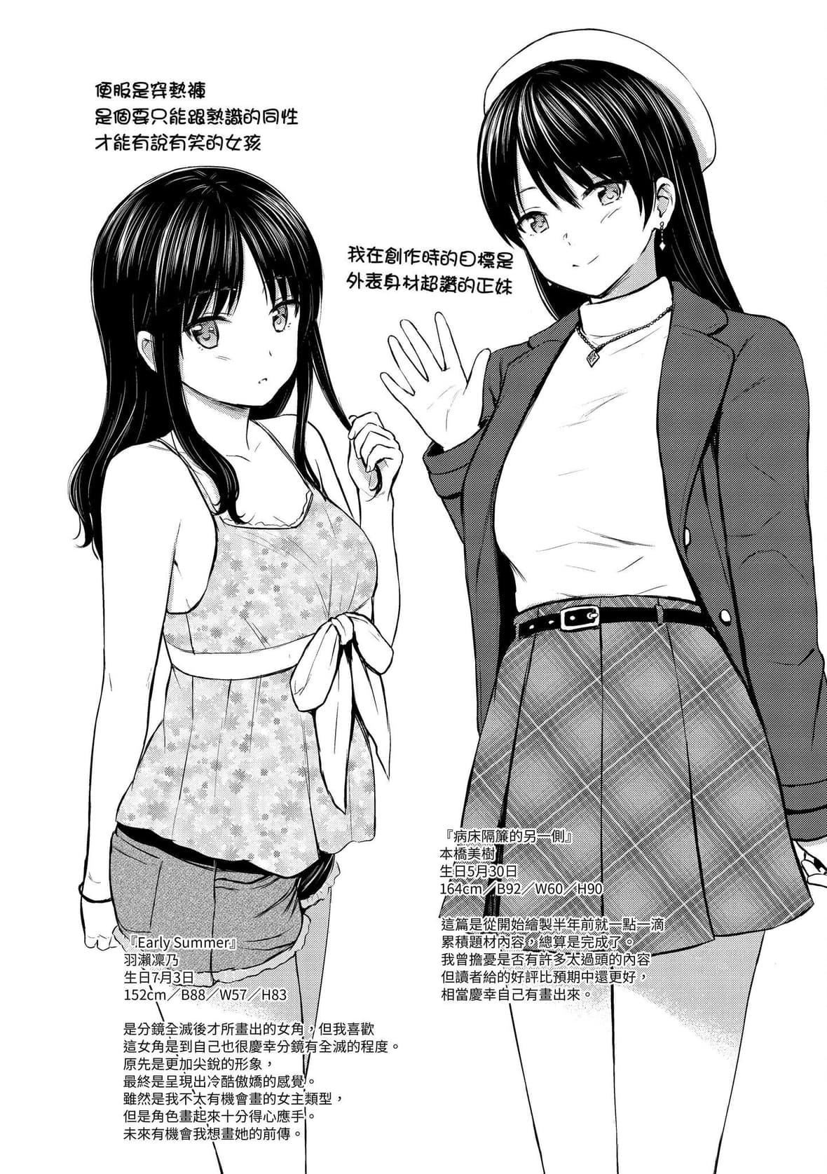 [Reco]てんぷてーしょん[中国翻訳][DL版][Reco]てんぷてーしょん[中国翻訳][DL版]