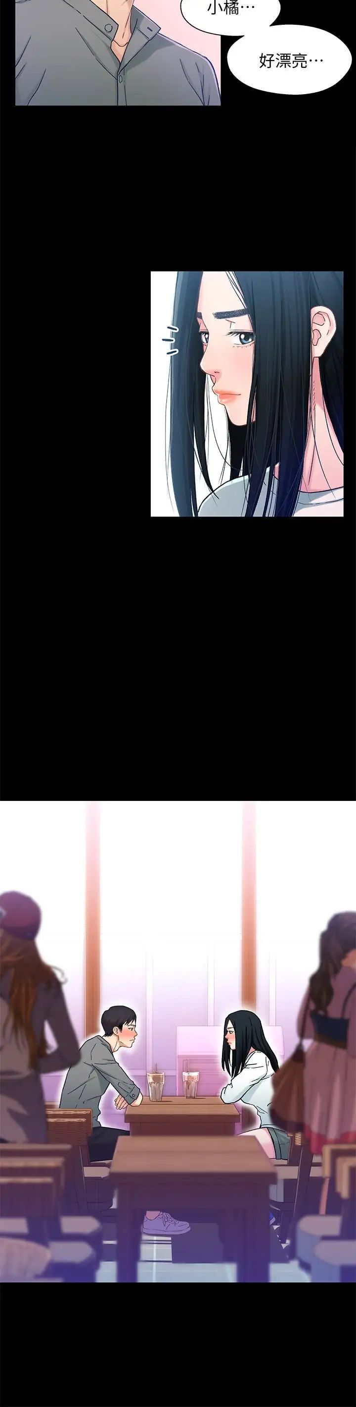 兄妹关係第8话-逐渐打开心房的小橘