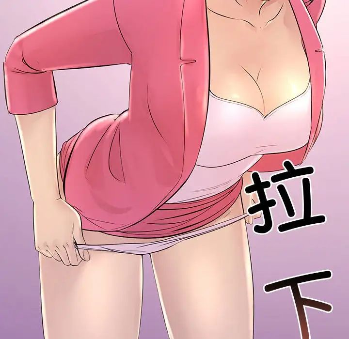 不正常关系第2话