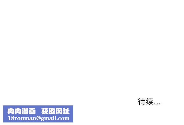 不正常关系第2话