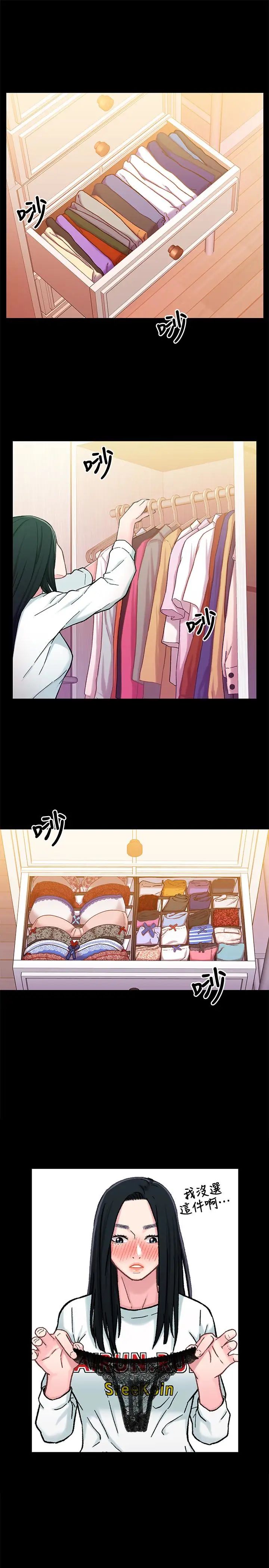 兄妹關係第8話-逐漸打開心房的小橘