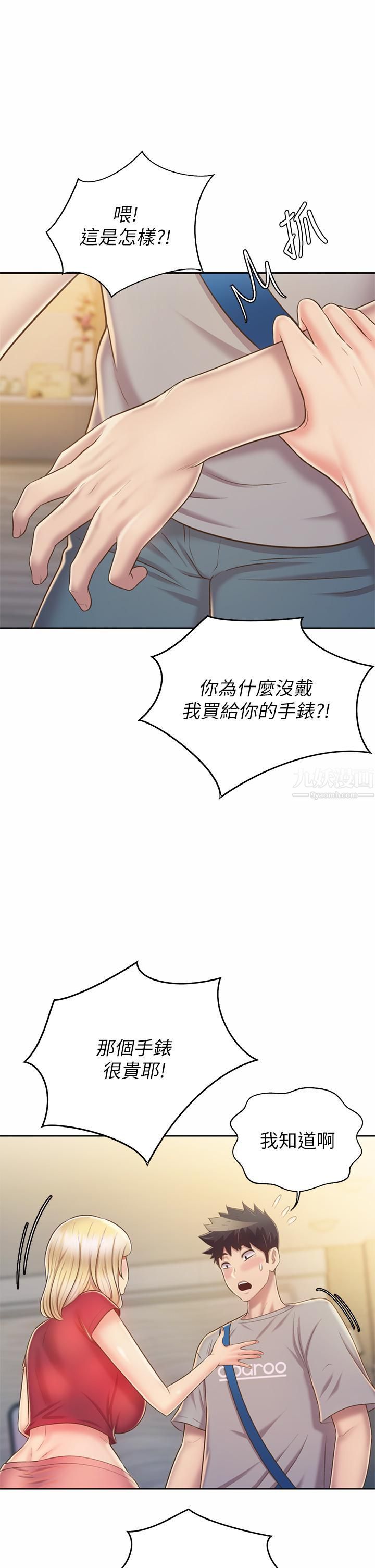姊姊愛做菜第46話-引人犯罪的性感美尻