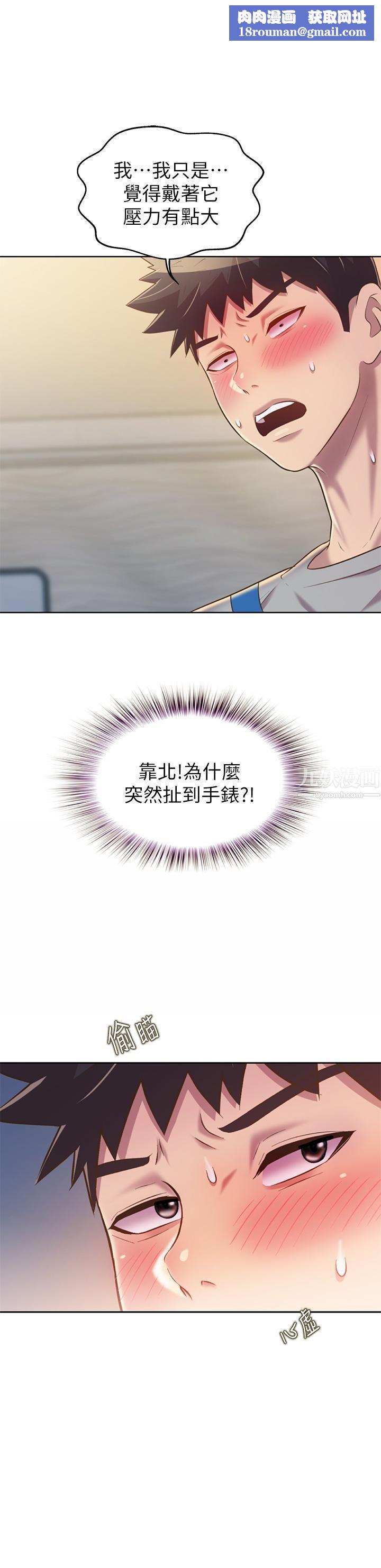 姊姊爱做菜第46话-引人犯罪的性感美尻