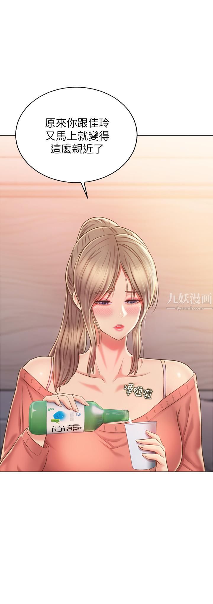 姊姊愛做菜第46話-引人犯罪的性感美尻