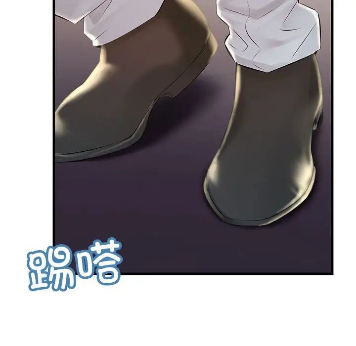 不正常关系第3話