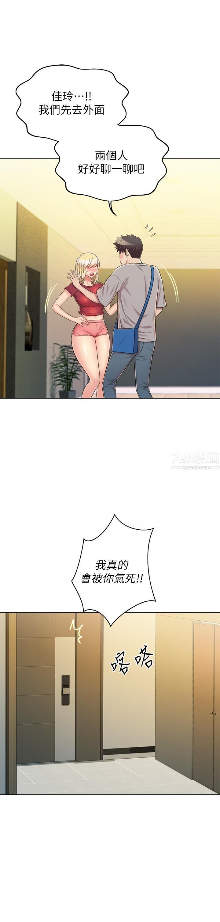 姊姊爱做菜第46话-引人犯罪的性感美尻