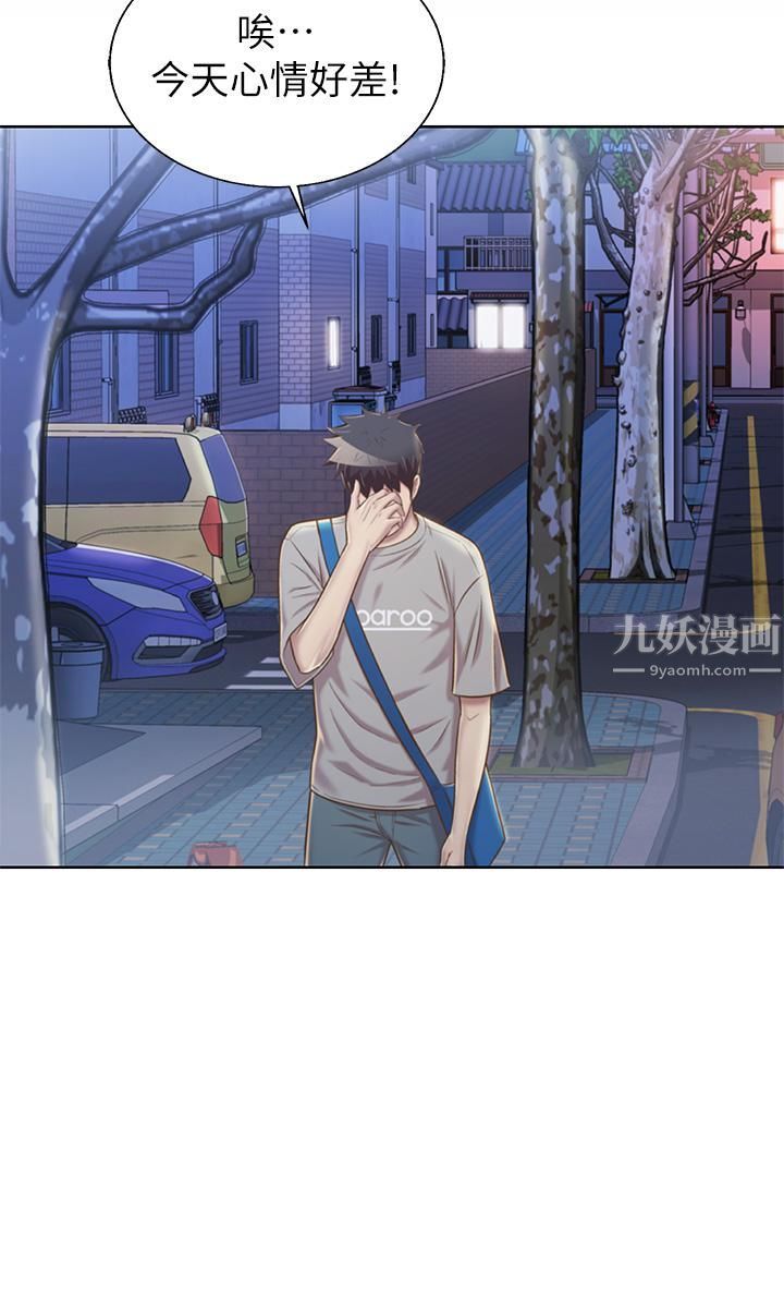 姊姊愛做菜第46話-引人犯罪的性感美尻