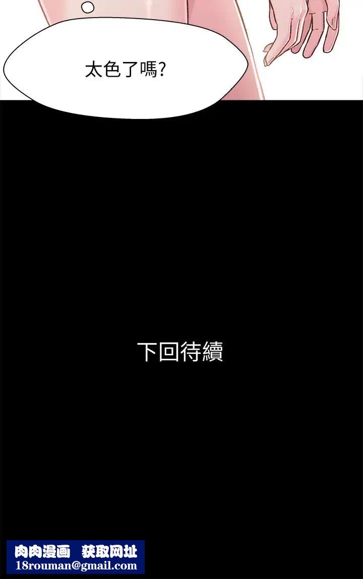 兄妹关係第8话-逐渐打开心房的小橘