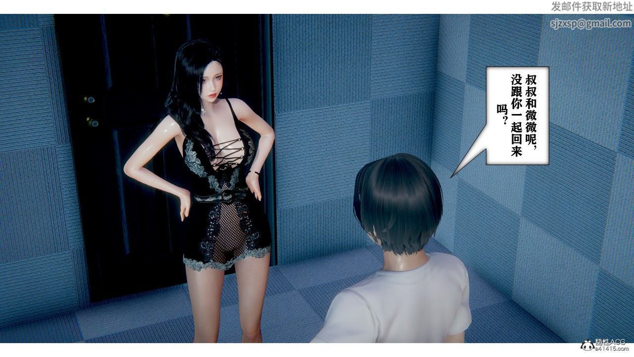 [3D]極品人妻第01-02第01話