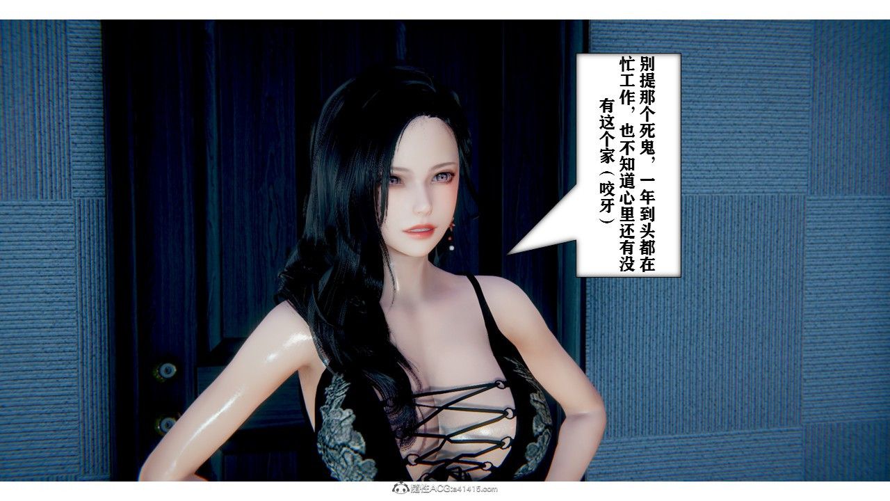 [3D]極品人妻第01-02第01話