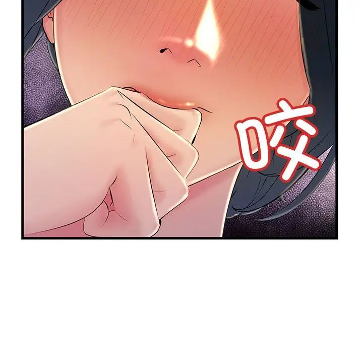 不正常关系第3话