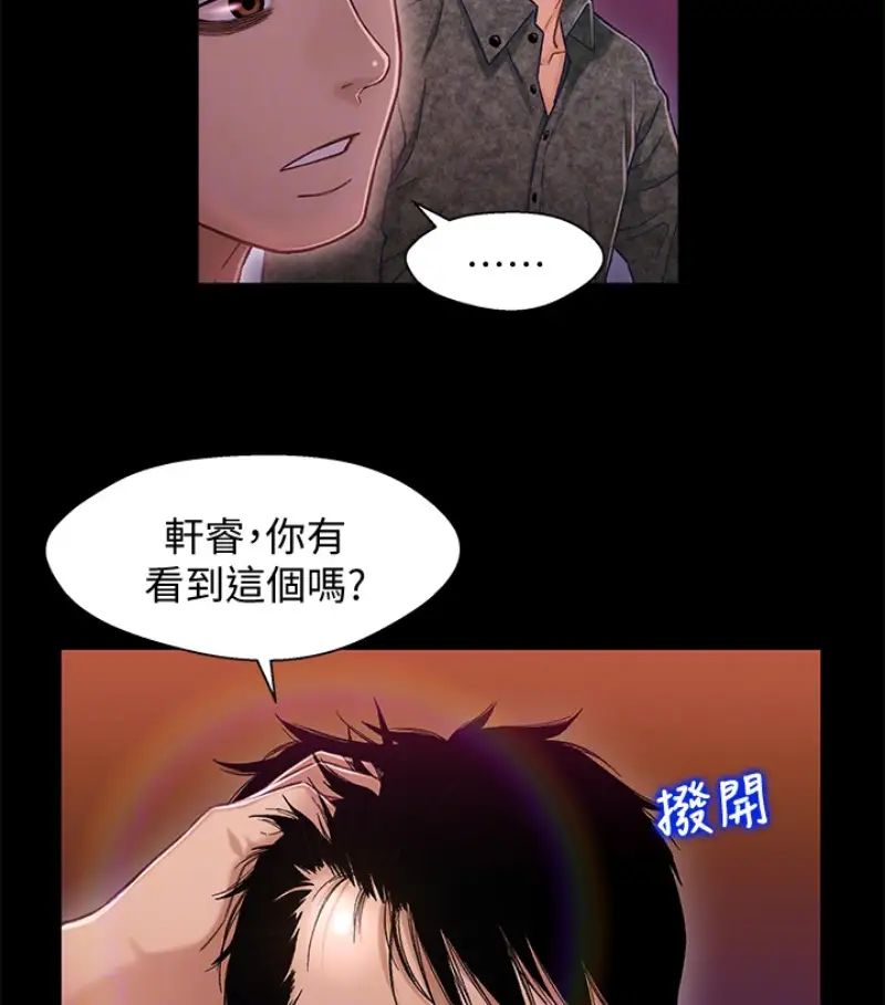 兄妹關係第9话-跟我去喝一杯，好吗？