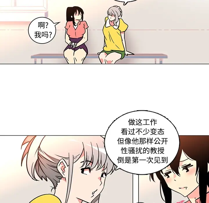 巧手妇产科第35话